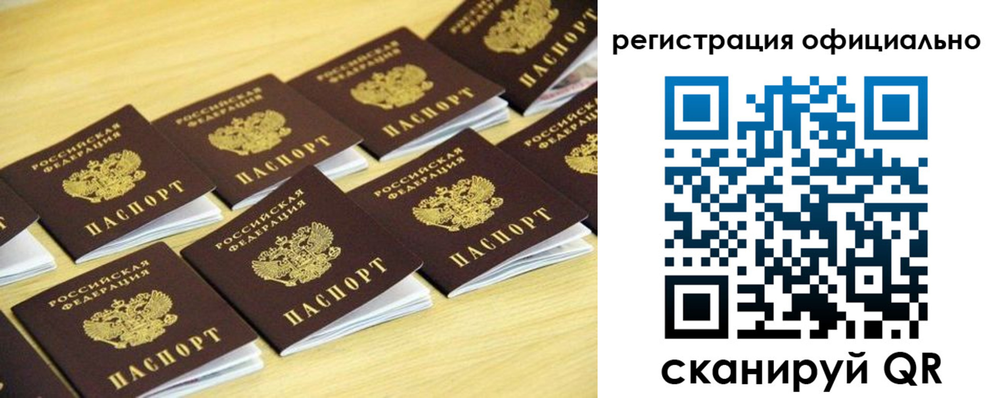 временная регистрация адрес в Орле