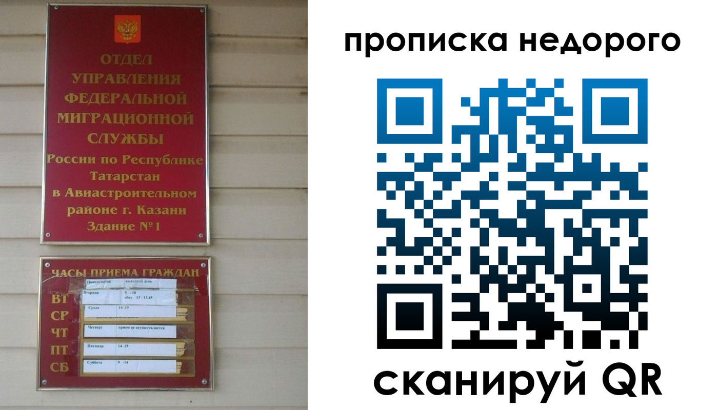 миграционный учет в Орле