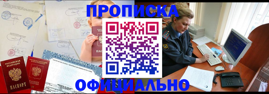 найти адрес прописки в Орле