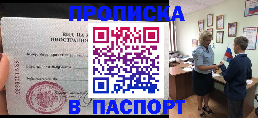временная регистрация адрес в Орле