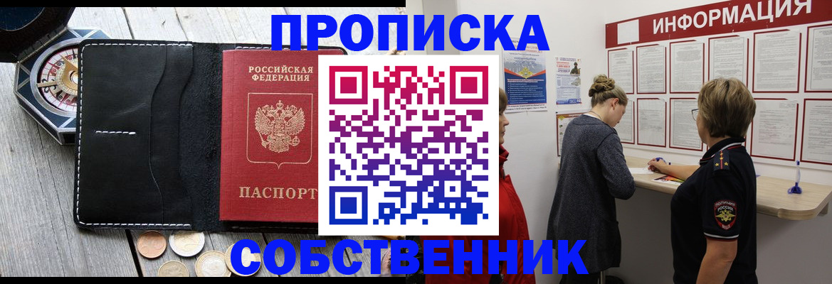 найти адрес прописки в Орле