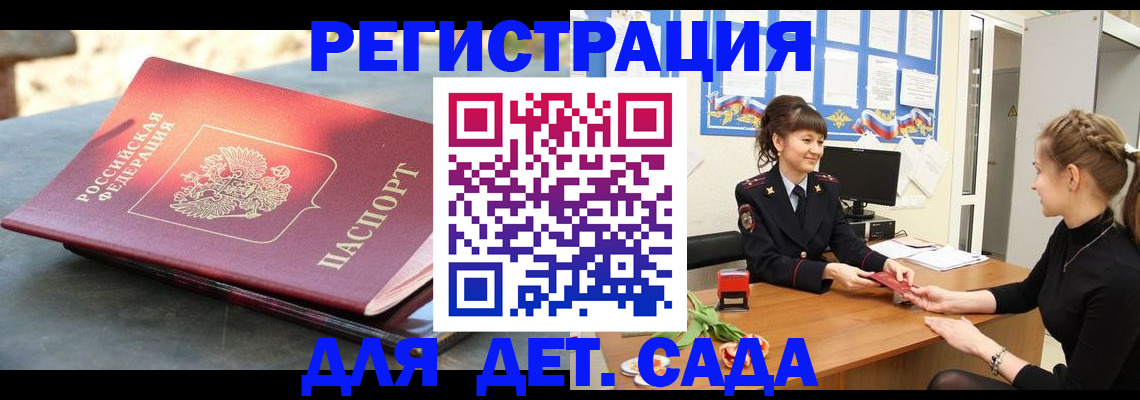 временная регистрация собственник в Орле