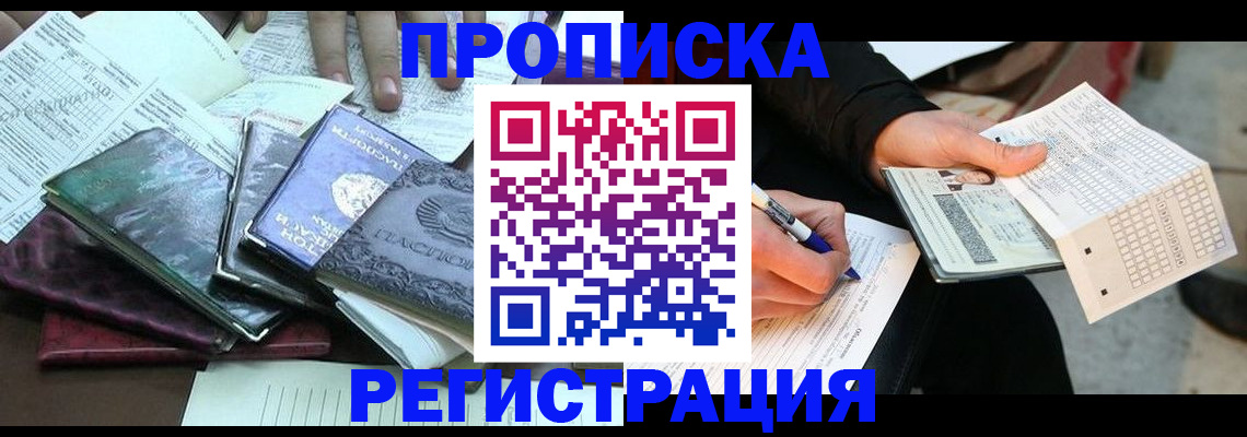 регистрация для школы в Орле